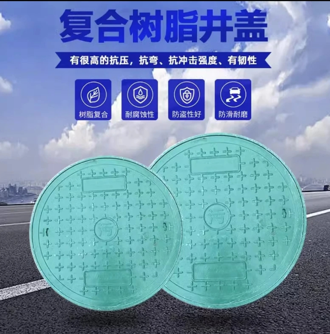 麦盖提树脂复合圆井展示